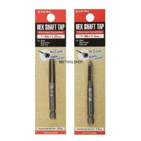 ราคา KEIBA ดอกต๊าปตัวผู้ แกนหกเหลี่ยม ดอกต๊าปเกลียวสว่าน ดอกต๊าปเกลียว ของแท้ สินค้าพร้อมส่ง (9433791728)