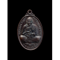 ราคา เหรียญหลวงพ่อยิด วัดหนองจอก รุ่นพุทธคุณ เนื้อทองแดงตอกโค้ด ปี 2537 จ ประจวบคีรีขันธ์ สภาพสวย แท้รับประกัน 4583 (20694510305)