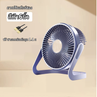 ราคา 3 วันจัดส่ง พัดลม Usb 5 6 นิ้ว พัดลมตั้งโต๊ะตั้งโต๊ะ พัดลมไฟฟ้า พัดลมทาวเวอร์ พัดลมตั้งโต๊ะขนาดเล็ก เครื่องปรับอากาศขนาดเล็ก (19378429141)