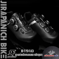 ราคา รองเท้าปั่นจักรยาน S Fight รุ่น B1910 รองรับทั้งคลีทหมอบและคลีทภูเขา (10379632505)