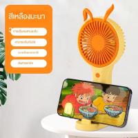 ราคา หูกระต่ายพัดลม usb พัดลมพกพา พัดลมมินิน้อง รุ่นใหม่สีสันสดใส พกพาสะดวก พัดลม2 สี พัดลมตั้งโต๊ะ พัดลมมือถือ ที่ชาร พัดลมแบบถือมินิพกพา ทูโทนลายการ์ตูน ลมแรง พัดลมชาร์จแบตได้ในตัว พัดลมไอเย็น (198512782