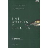 ราคา Chulabook ศูนย์หนังสือจุฬาฯ c111 9786164650626 กำเนิดสปีชีส์ THE ORIGIN OF SPECIES (20517706096)