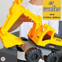 ราคา Kidplus รถของเล่นDIY รถเด็กเล่น รถแมคโคร รถตักดิน รถตักทราย รถก่อสร้าง ขนาดใหญ่สุด ที่ตักยกได้จริง แข็งแรงมากก (18687012569)