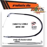 ราคา สายคันเร่ง wave dash nova tena click mio fino สายรื่น ไม่สะดุด งานสวย สายคันเร่งเดิม สายเร่งแดช สายเร่งโนวา สายเร่งเทน่า สายเร่งคลิ๊ก สายเร่งมีโอ (15977478424)