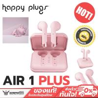 Happy Plugs True Wireless Earbuds หูฟังบลูทูธไร้สาย รุ่น Air 1 Plus