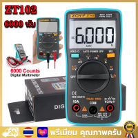 ราคา ZT102 มัลติมิเตอร์แบบดิจิตอลช่วงอัตโนมัติ แบบพกพามินิอัตโนมัติดิจิตอลจอแสดงผล LCD การทดสอบความจุมัลติมิเตอร์ ZT102 Ture RMS Digital Multimeter AC DC Voltag (13903650783)