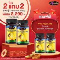 ราคา Auswelllife Royal Jelly นมผึ้งเกรดพรีเมี่ยม 100 บำรุงประสาทและสมอง ความเครียด นอนไม่หลับ AWL Royal Jelly (17438422623)