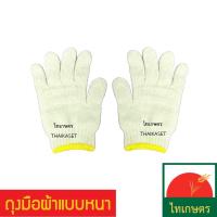 ราคา ถุงมือผ้า ถุงมือช่าง ถุงมือทำสวน แบบหนาพิเศษ 700 กรัม (1230098654)