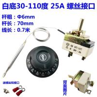 ราคา เครื่องควบคุมอุณหภูมิเตาอบไฟฟ้าเครื่องควบคุมอุณหภูมิถังต้มน้ำเตาทอดกระทะย่างบาร์บีคิวสวิตช์ควบคุมอุณหภูมิแบบปุ่มปรับได้ (14766467560)