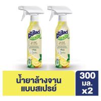 ราคา ซันไลต์ น้ำยาล้างจาน แบบเสปรย์ 300 มล x 2 Sunlight Dishwash Spray 300 ml UNILEVER (16086970134)