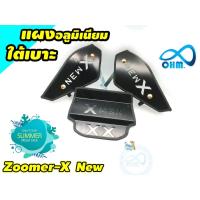 ราคา ฮอนด้า ซูมเมอร์เอ็กซ์ นิว กล่องเก็บของใต้เบาะ ZOOMER X สีดำ black รถ มอเตอร์ไซค์ honda (953934947)