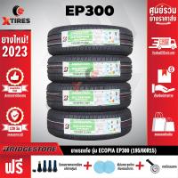 ราคา BRIDGESTONE 195 60R15 ยางรถยนต์รุ่น ECOPIA EP300 4เส้น ปีใหม่ล่าสุด ฟรีจุ๊บยางเกรดA ของแถมจัดเต็ม ฟรีค่าจัดส่ง (19908980623)