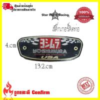 ราคา สติ๊กเกอร์ติดท่อ เพลทติดท่อ AR Austinracing LeoVince SC PROJECT YOSHIMURA กาว3M งานอลูมิเนียมทนร้อน 0216 (17963733007)