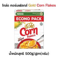 ราคา คอร์นเฟลกส์ ซีเรียล โกล์ด คอร์นเฟลก แพ็ค 500 กรัม (13590802659)