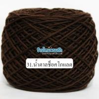 ราคา ไหมพรมเบบี้ซิลค์ หนัก 100 กรัม baby silk ไหมพรมนุ่มลื่น สินค้าสุดคูล นุ่ม เส้นเรียบ เกลียวสวย งานถักเสื้อ ถักต่อดอก ถักโครเชต์ ถักนิตติ้ง (4886986463)
