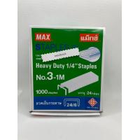 ราคา ลวดเย็บ MAX No 3 1M 24กล่องเล็ก Max 3 1M Staples (9695116956)