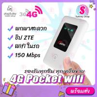 ราคา E6 Pocket Wifi ตัวกระจายไวไฟ รองรับทุกซิม 4G LTE 150Mbps Pocket wifi Modem ซิมเราท์เตอร์ SIM router (11562718323)