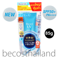 ราคา Biore UV Aqua Rich Watery Essence SPF50 PA 85g หลอดใหญ่ ของแท้ ฉลากไทย กันแดดเนื้อเอสเซ้นท์ กันน้ำขั้นสุดจากญี่ปุ่น (8068056339)