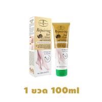ราคา AICHUN ครีมส้นเท้าแตก 100ml ครีมสันเท้าแตก ครีมทาเท้าขาว ครีมทาเท้าแตก ครีมทาเท้า ครีมบำรุงเท้า ครีมทาส้นเท้า ครีมทาส้นเท้าแตก ครีมทาส้นแตก ครีมเท้าขาว ครีมบำรุงส้นเท้า ดูแลเท้า foot cream (2111201036