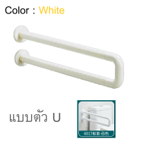 ราคา ราวพยุงตัว ราวจับกันลื่น ราวจับในห้องน้ำ ราวจับกันลื่นสเตนเลส ที่จับในห้องน้ำ ราวจับข้างชักโครก ราวช่วยลุก กันลื่น (12883443011)