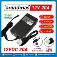 ราคา อะแดปเตอร์ Adapter Adapter12V ขนาด 5 5 mm x 2 5 mm (16348663107)