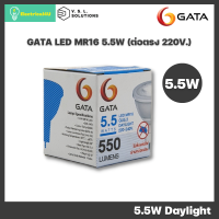 ราคา GATA หลอดไฟ LED MR16 5 5W ต่อตรง 220V (19294929931)