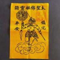 ราคา ฮู้ผ้าไต่เสี่ยฮุกโจ้ว เจ้าพ่อเห้งเจีย ศาลเจ้าพ่อเขาตก จ สระบุรี (19313472540)