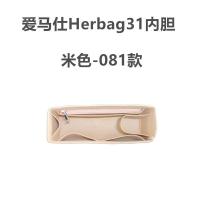 ราคา suitable for Hermes herbag31 39 liner bag storage bag middle bag lining finishing bag support inner bag (20105948453)