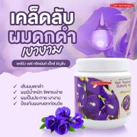 Carebeau Coconut Hair Treatment Wax 500ml