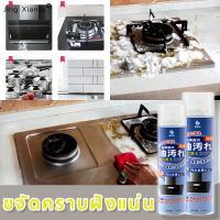 ราคา น้ำยาล้างคราบมัน น้ำยาขจัดคราบน้ำมัน ทำความสะอาดไขมันห้องครัว สเปรย์ขจัดคราบไขมัน สเปรย์ขจัดคราบน้ำมัน สเปรย์ขจัดคราบมัน น้ำยาทำความสะอาดห้องครัว มูสเข้มข้น ฉีดแล้วเช็ด ขจัดคราบไขมันอย่างแรง (10491894