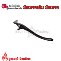 ราคา มือเบรคขวาHonda Wave100 110 125 ดิส ทุกรุ่นNova Tena Dash ก้านเบรค ดิสเบรค xx16 (21285132224)
