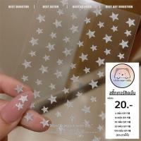 ราคา สติ๊กเกอร์ติดเล็บ สีแฟลช สติ๊กเกอร์แฟลช สติกเกอร์กากเพชร รูปหมี เปลวไฟ ผีเสื้อ ดาว หัวใจ สติกเกอร์ตกแต่งเล็บ (15961878118)