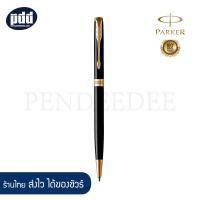 ราคา PARKER ปากกาลูกลื่นสลิม ป๊ากเกอร์ ซอนเนต PARKER Sonnet Slim Ballpoint Pen (9687190859)