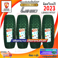 ราคา LENSO 265 65 R17 RT07 ยางใหม่ปี 23 4 เส้น ยางขอบ17 FREE จุ๊บยาง Premium ลิขสิทธิ์แท้รายเดียว (10719269490)