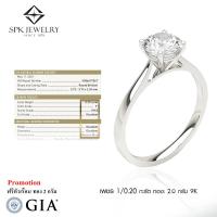 ราคา แหวนเพชรแท้ราคาพิเศษ พร้อมใบการันตรีคุณภาพจากสถาบันGIA เพชร0 20กะรัตF VVS2 GIA พร้อมฟรี ตัวเรือนทองแท้2 0กรัม (16136665923)