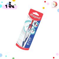 ราคา Maped มาเพ็ด ชุดวงเวียน Metal รุ่น Stop System 5P มีให้เลือก 2 แบบ จำนวน 1 Set (21192094927)