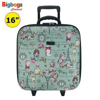 ราคา BigbagsThailand กระเป๋าเดินทาง ล้อลาก MZ POLO รหัสล๊อค 16 นิ้ว รุ่น 024 (21202859602)