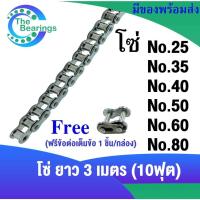 ราคา โซ่ เบอร์ 25 35 40 50 60 80 โซ่เดี่ยว โซ่ส่งกำลัง โซ่อุตสหกรรม โซ่เหล็ก RS25 1R RS35 1R RS40 1R RS50 1R RS60 1R RS80 1R (17027327389)