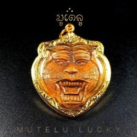 ราคา จี้พระ พระเครื่อง หลวงพ่อเปิ่น วัดบางพระ ปี2549 เลี่ยมกรอบ ชุบทอง จี้เครื่องราง (4408750925)