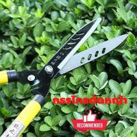 ราคา กรรไกรตัดหญ้า กรรไกรตัดแต่งพุ่มไม้ กรรไกรแต่งสวน ด้ามไม้ สำหรับตัดหญ้า ตัดกิ่งไม้ ตัดพุ่มไม้ ตัดหญ้า เล็มหญ้า (12221095781)