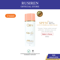 ราคา Clara MoistureSun Protect SPF 50 PA 2 หลอด (21143950167)