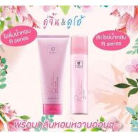 ราคา Designer rseries อาร์ซีรี่ย์ 2 ชิ้น โลชั่นอาร์ซีรี่ บอดี้สเปรย์ Lotion R series Body Spray R Series ครีมอาร์ซีรี่ย์ โลชั่นหอมๆ โลชั่นติดทน โลชั่นตัวหอม parfume (3479968674)