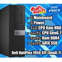 ราคา PC แบรนด์ DELL เครื่องเปล่า เอาไปใส่ CPU RAM HDD ใช้ได้ เลย Gen2 Gen3 Gen4 Gen6 Gen7 Gen8 Gen9 (15927384778)