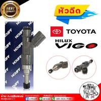 ราคา หัวฉีด โตโยต้า วีโก้ หัวฉีดรถยนต์ รุ่น TOYOTA Vigo เบนซิน ยี่ห้อ AARON เกรดดี รหัส 1INTC010 จำนวน 1 ตัว (17141065014)