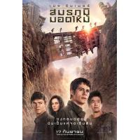 ราคา แผ่น DVD หนังใหม่ The Maze Runner จัดชุด 3 ภาค เสียง ไทย อังกฤษ ซับ ไทย อังกฤษ หนัง ดีวีดี (19930047457)