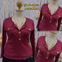 ราคา จัดส่งทันที ต๋องแฟชั่น อก38 46 ยาว23 แขนยาวผ้านิ่มมากกระดุมทองแต่งกระเป๋าสามเหลี่ยมแขนยาว (17417445485)