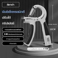 ราคา เครื่องบริหารมือ บริหารนิ้วมือ เครื่องบริหารมือ บริหารนิ้วมือ อุปกรณ์ฝึกความแข็งแกร่ง เครื่องบริหารมือ ที่บริหารมือข้อมือ (21054022193)