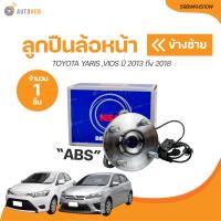 ราคา NSK ลูกปืนล้อหน้า TOYOTA VIOS YARIS ABS ปี 2013 ถึง 2018 59BWKHS10W 59BWKHS10V 1 ชิ้น AUTOHUB (21205116540)