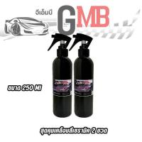 ราคา เคลือบแก้วสูตรเซรามิค เคลือบแก้ว เคลือบสีรถ เคลือบรถ ขัดสี น้ำยาเคลือบแก้ว สเปรย์เคลือบแก้ว คอนโซล กันแดด เคลือบเงา 2 ขวด (17246243495)