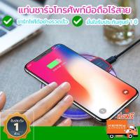 ราคา แท่นชาร์จโทรศัพท์มือถือไร้สาย ที่ชาร์จแบบไร้สาย แท่นชาร์จไร้สาย Wireless Charger ชาร์จแบตไร้สาย (15677082027)